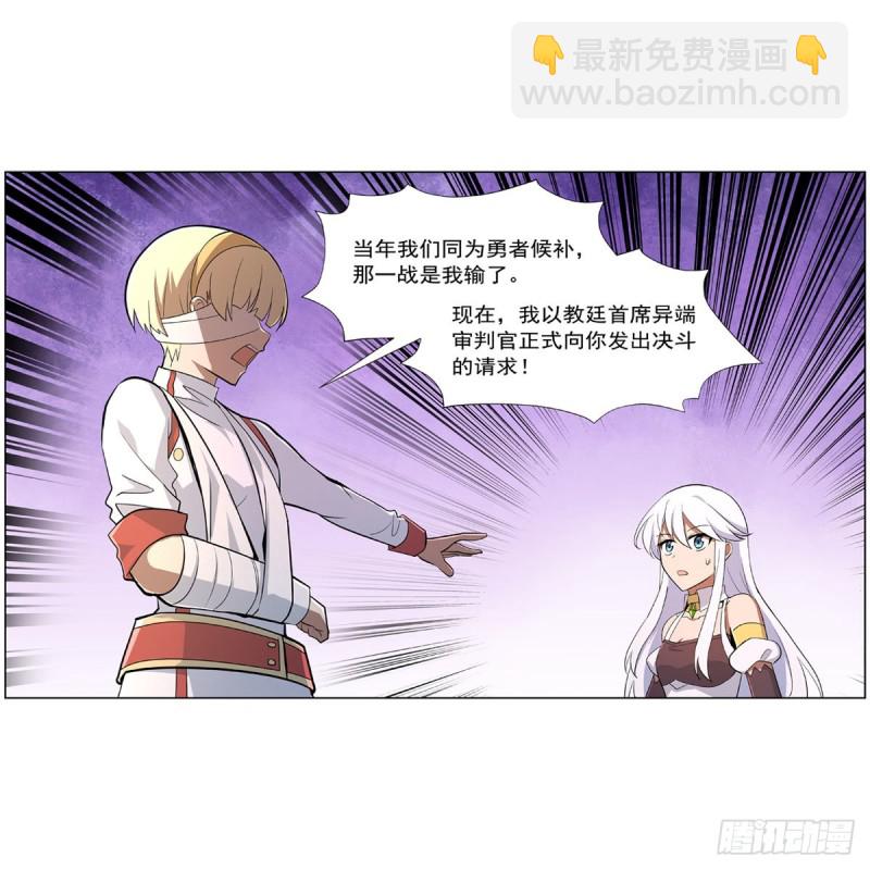 第213话 两只恶魔(1/2)-第216话