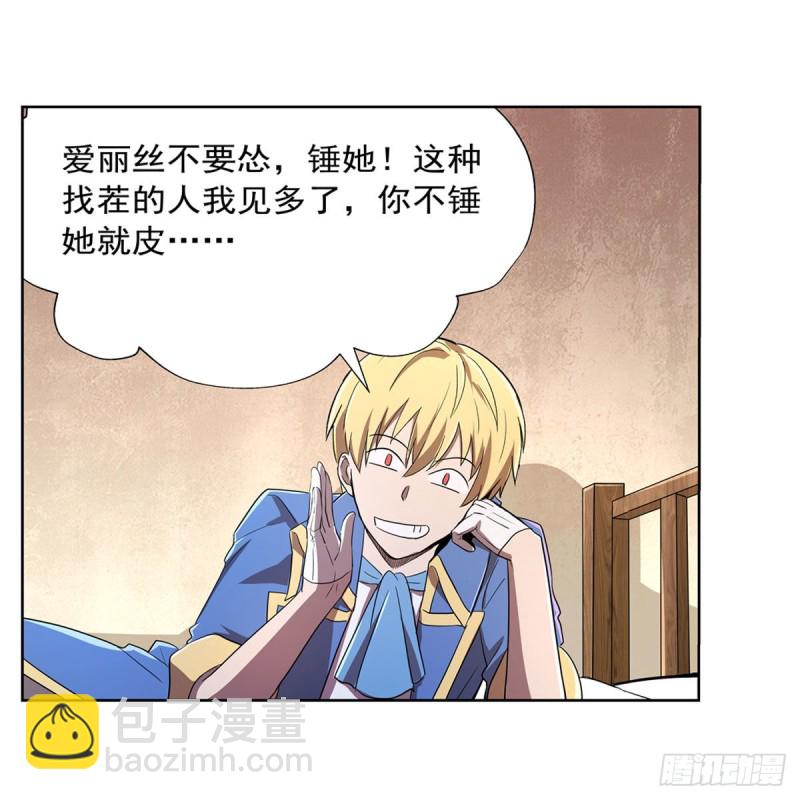 第213话 两只恶魔(1/2)-第216话