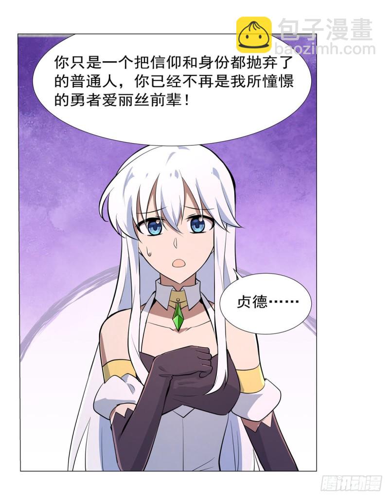 第213话 两只恶魔(1/2)-第216话