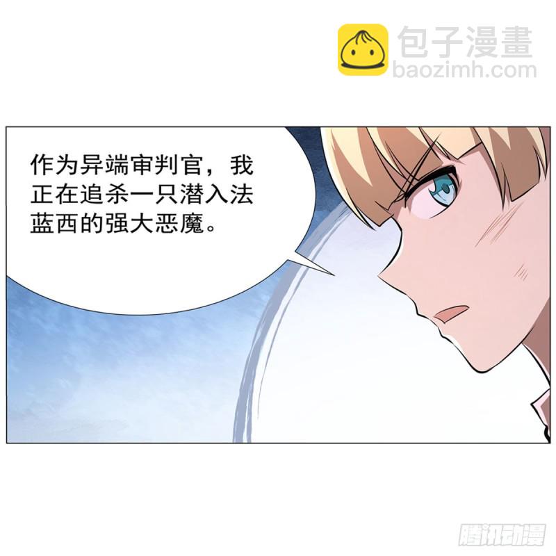 第213话 两只恶魔(1/2)-第216话