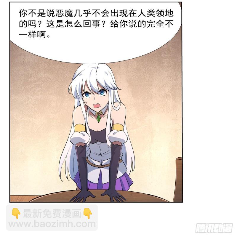 第213话 两只恶魔(1/2)-第216话