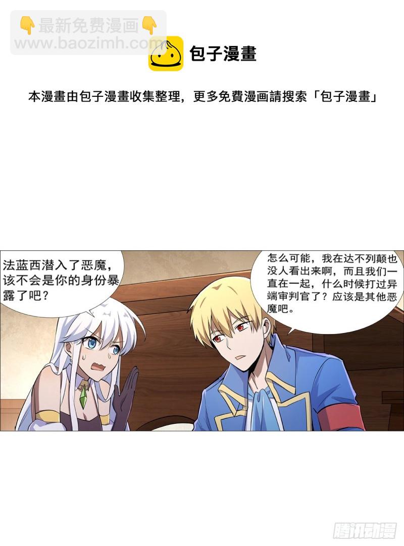 第213话 两只恶魔(1/2)-第216话