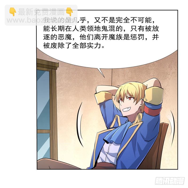 第213话 两只恶魔(1/2)-第216话