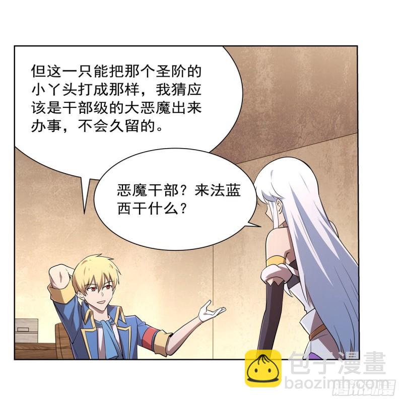 第213话 两只恶魔(1/2)-第216话