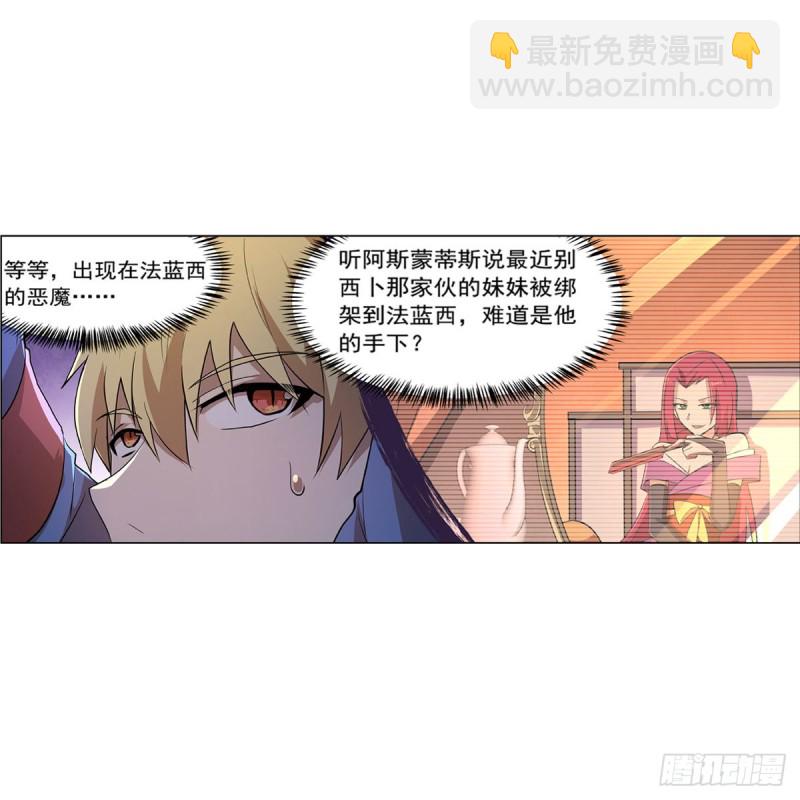 第213话 两只恶魔(1/2)-第216话