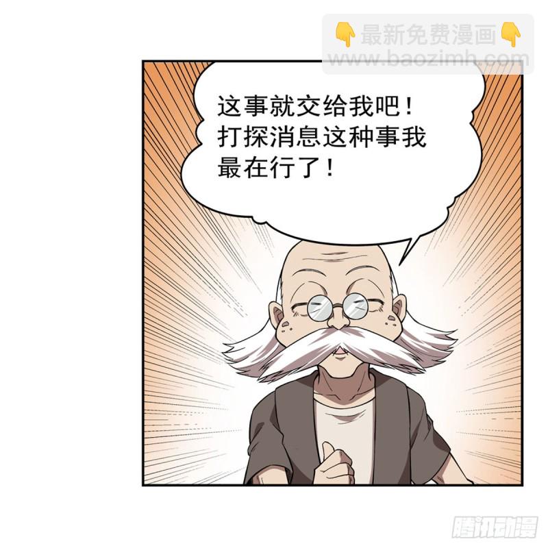 第213话 两只恶魔(1/2)-第216话