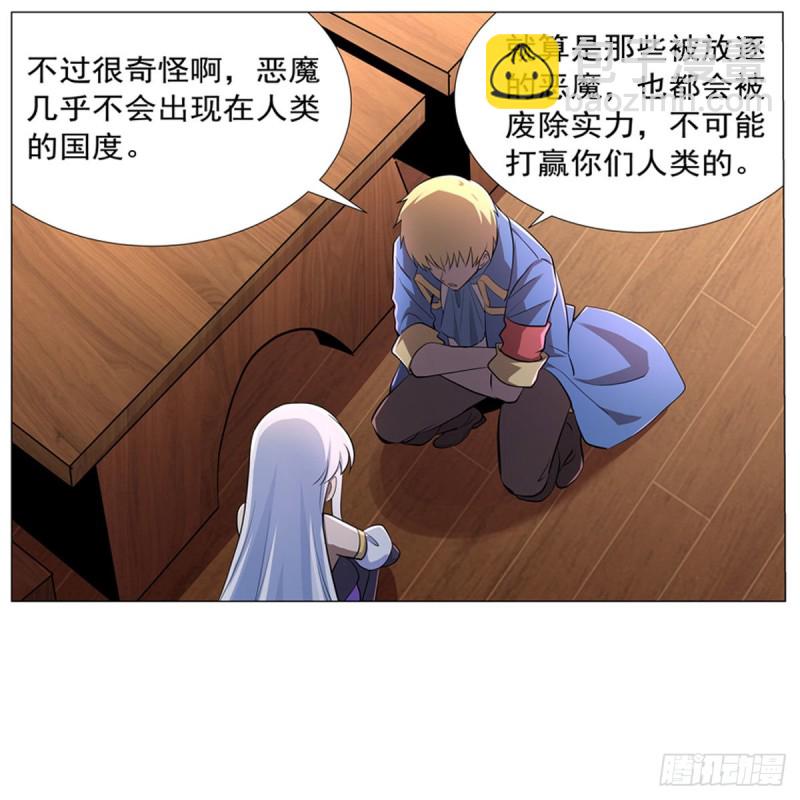 第213话 两只恶魔(1/2)-第216话