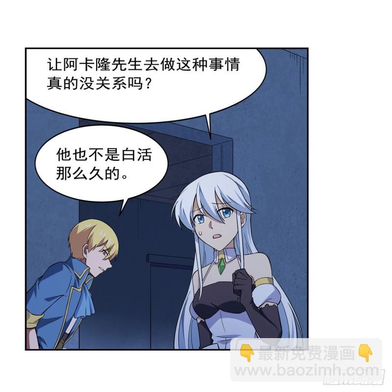 第213话 两只恶魔(1/2)-第216话