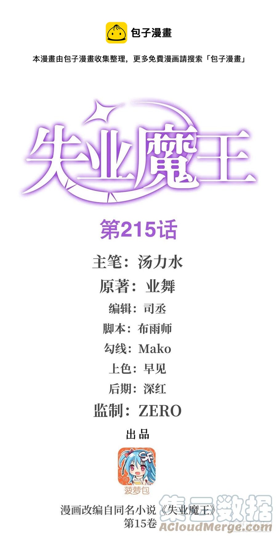 第215话 枪鬼(1/2)-第218话