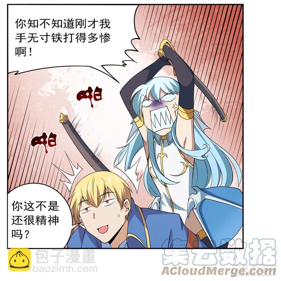 第217话 surprise~(1/2)-第220话