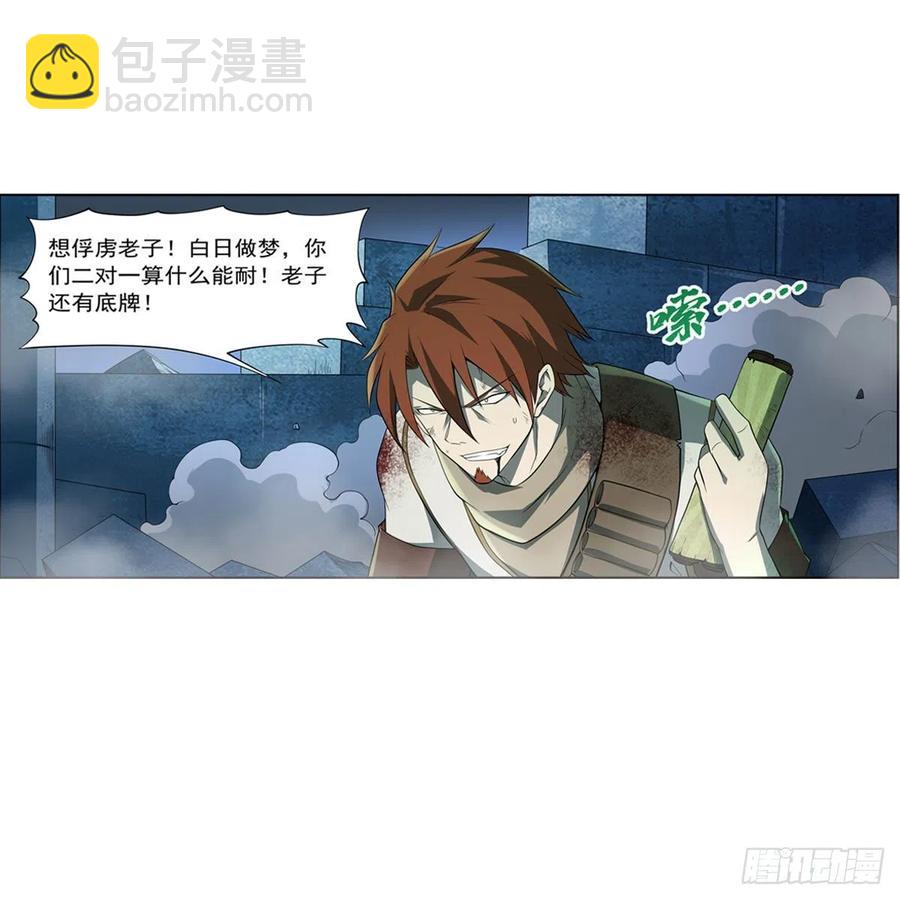 第217话 surprise~(1/2)-第220话