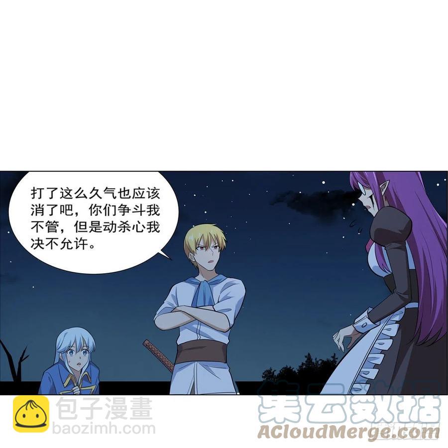 第219话 背叛魔族(1/2)-第222话