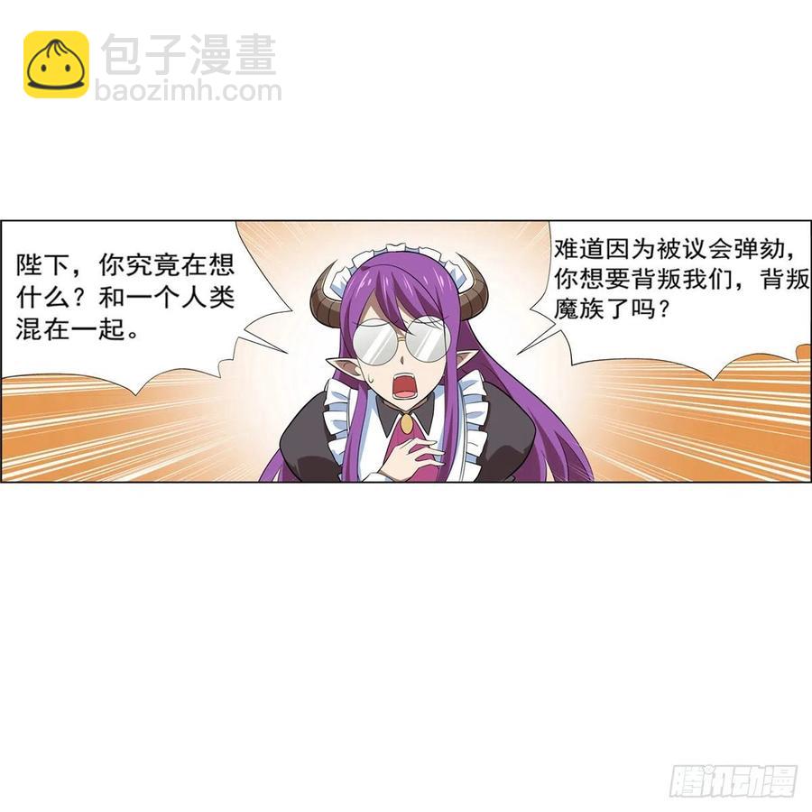 第219话 背叛魔族(1/2)-第222话