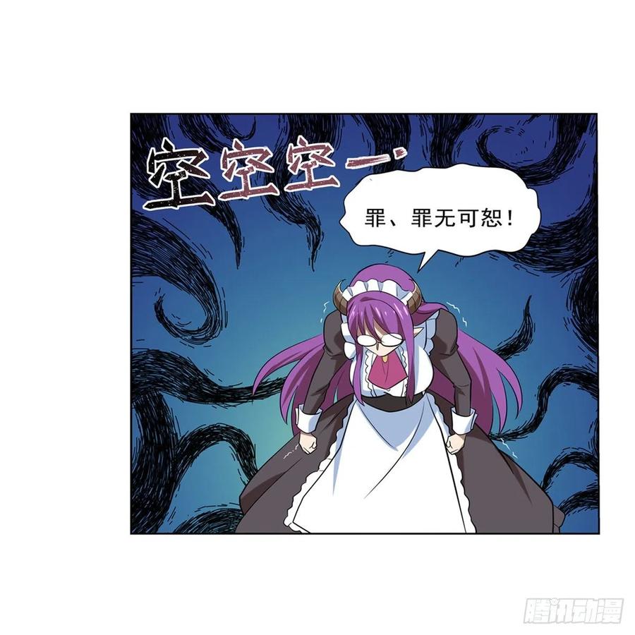第219话 背叛魔族(1/2)-第222话