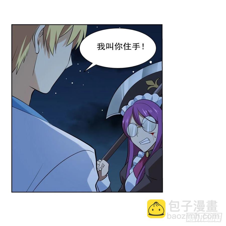 第219话 背叛魔族(1/2)-第222话