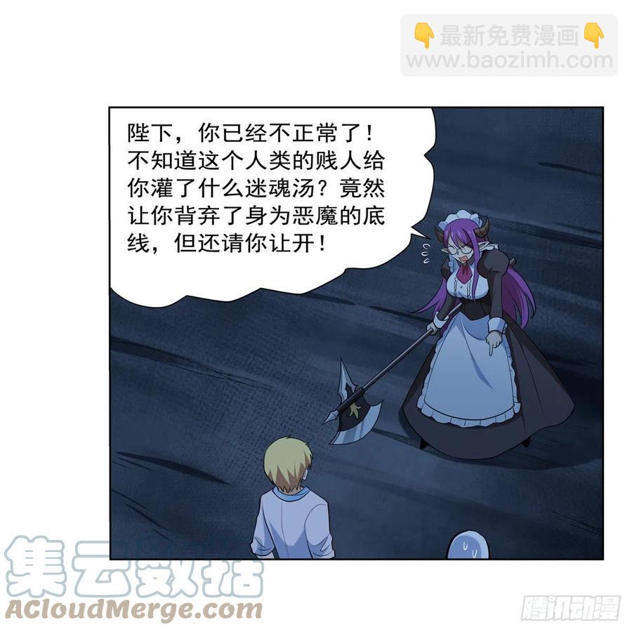 第219话 背叛魔族(1/2)-第222话