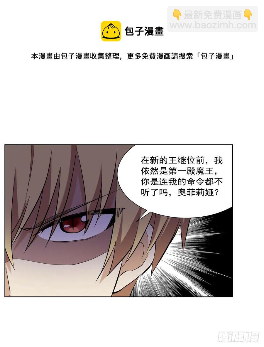第219话 背叛魔族(1/2)-第222话