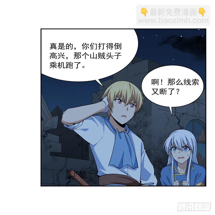 第219话 背叛魔族(1/2)-第222话