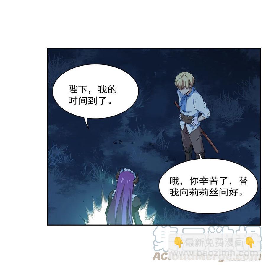 第219话 背叛魔族(1/2)-第222话