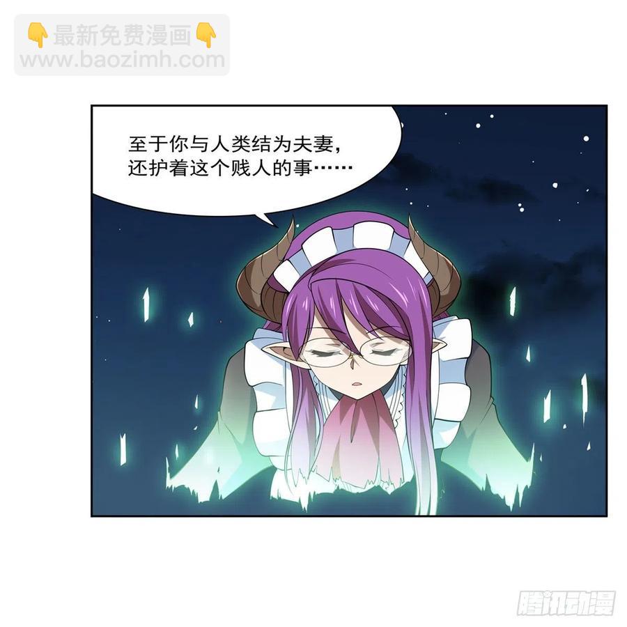 第219话 背叛魔族(1/2)-第222话