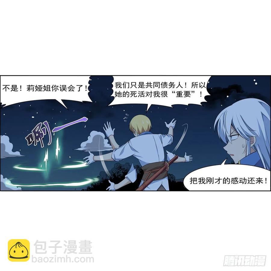 第219话 背叛魔族(1/2)-第222话