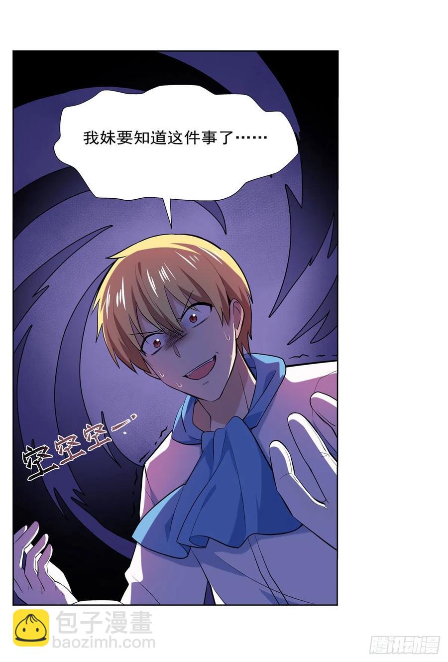 第219话 背叛魔族(1/2)-第222话
