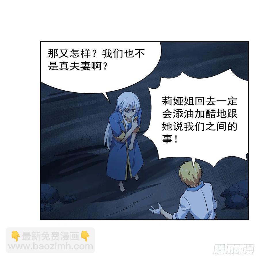 第219话 背叛魔族(1/2)-第222话