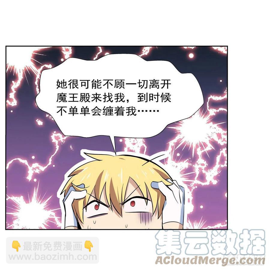 第219话 背叛魔族(1/2)-第222话