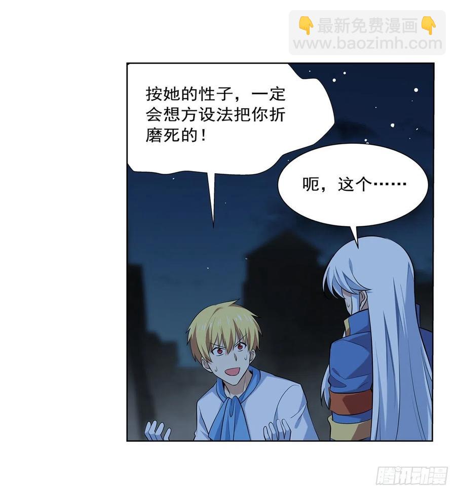 第219话 背叛魔族(1/2)-第222话