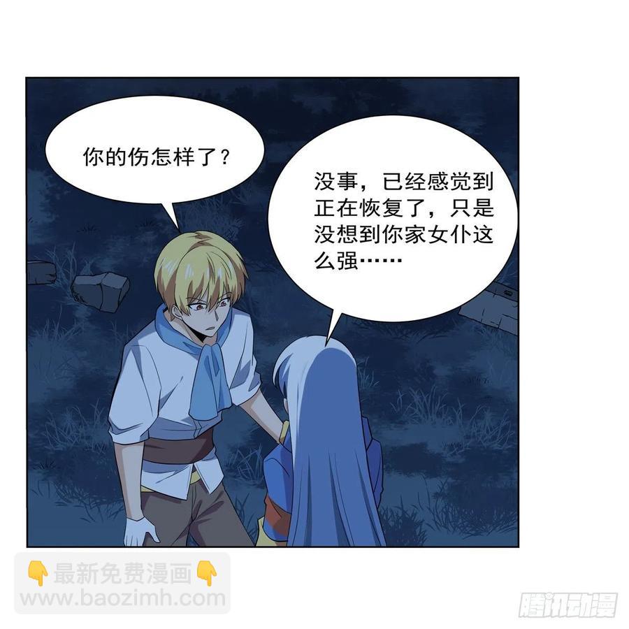 第219话 背叛魔族(1/2)-第222话