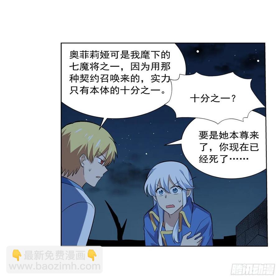 第219话 背叛魔族(1/2)-第222话