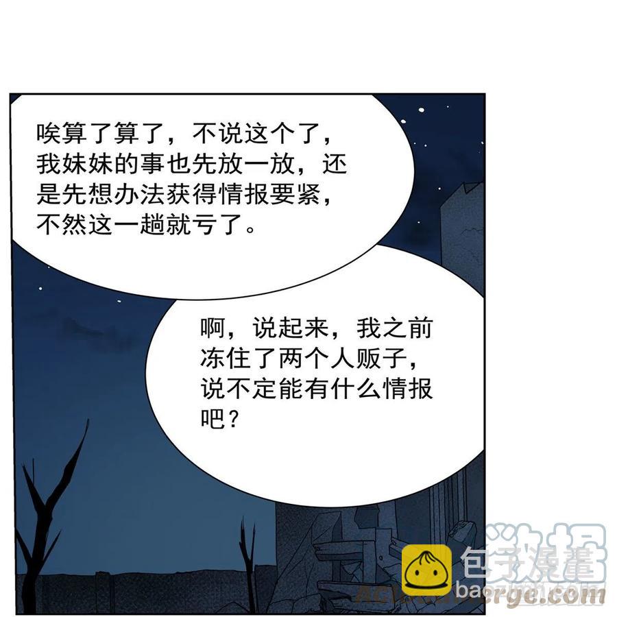 第219话 背叛魔族(1/2)-第222话
