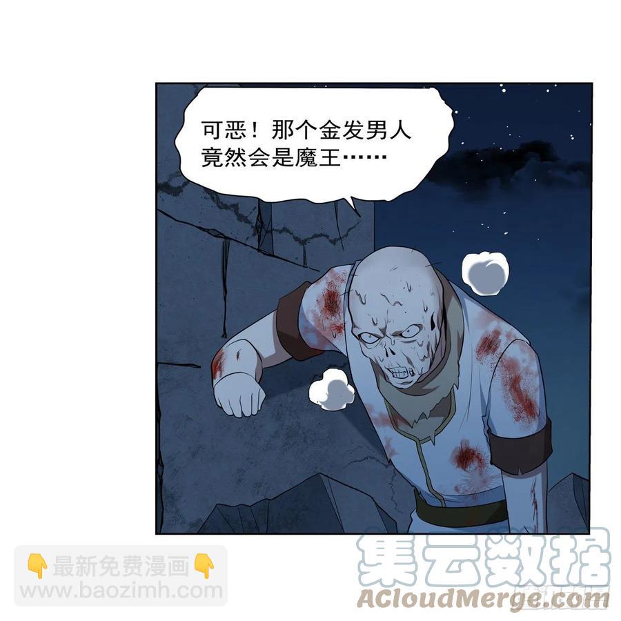 第219话 背叛魔族(1/2)-第222话