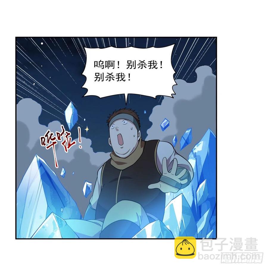 第219话 背叛魔族(1/2)-第222话