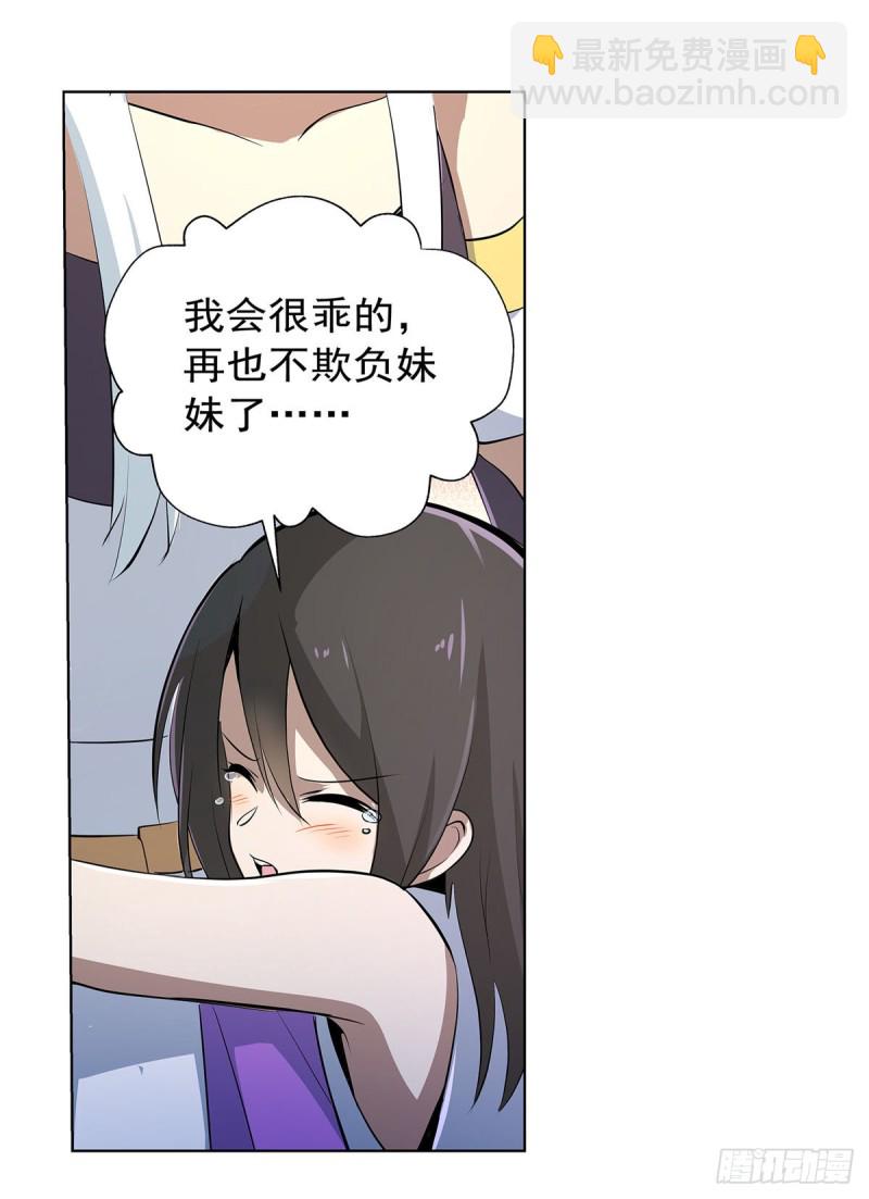 第221话 父爱如山(1/2)-第224话