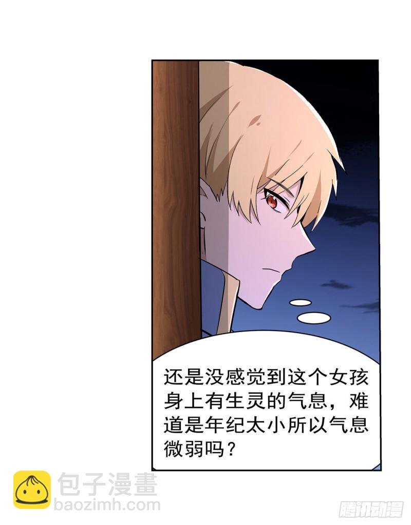 第221话 父爱如山(1/2)-第224话