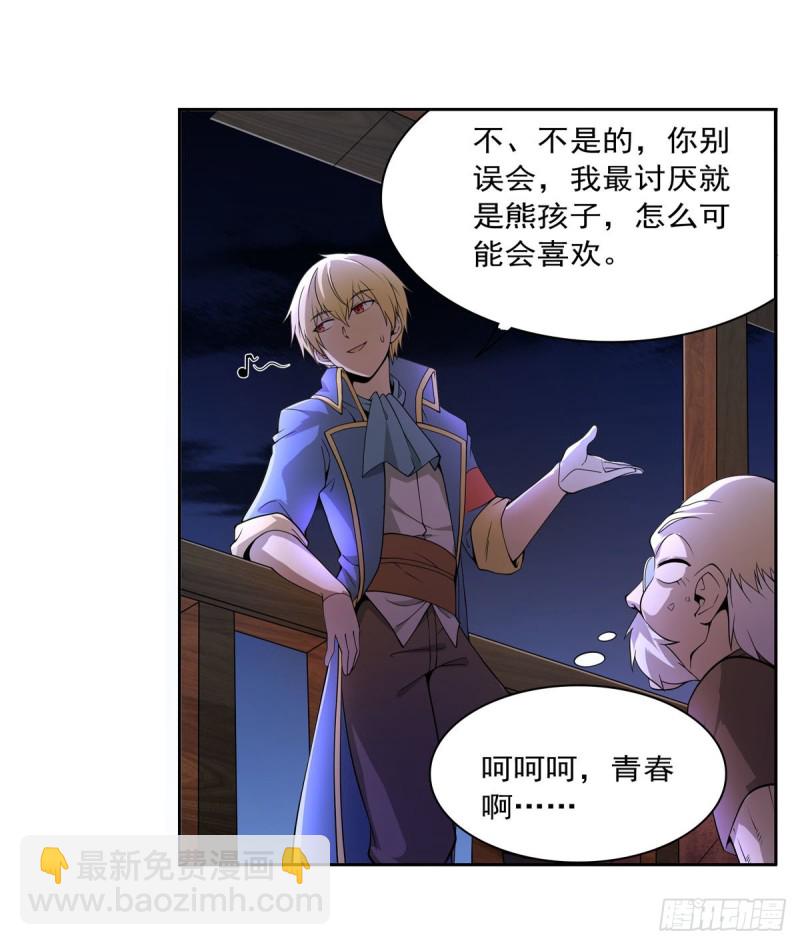 第221话 父爱如山(1/2)-第224话