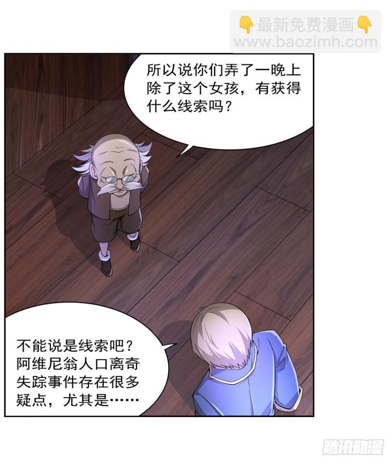 第221话 父爱如山(1/2)-第224话