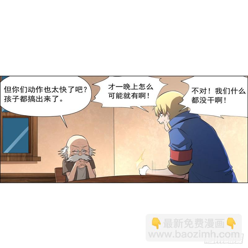 第221话 父爱如山(1/2)-第224话