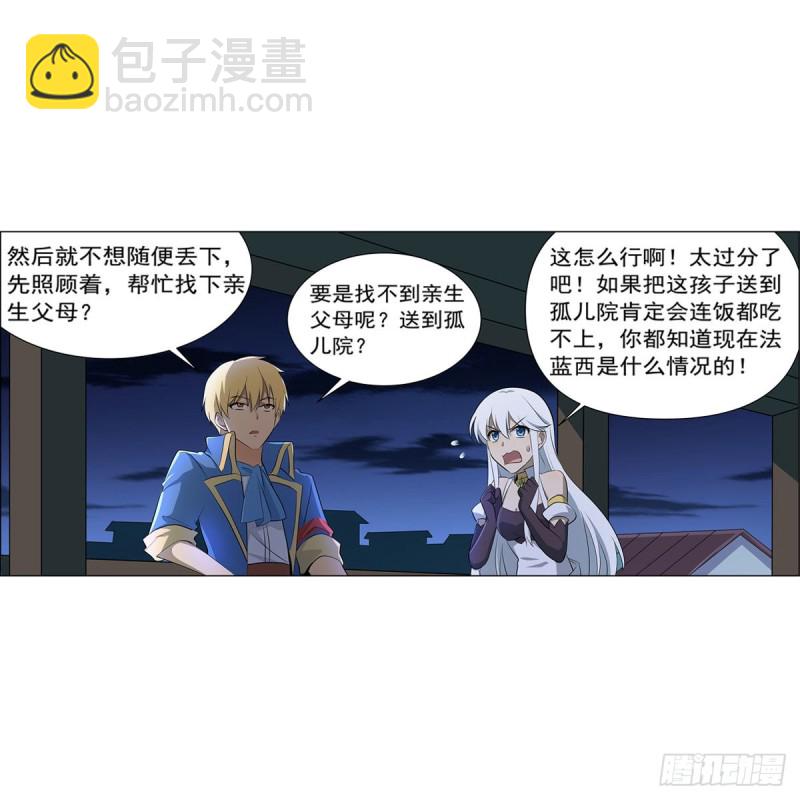 第221话 父爱如山(1/2)-第224话