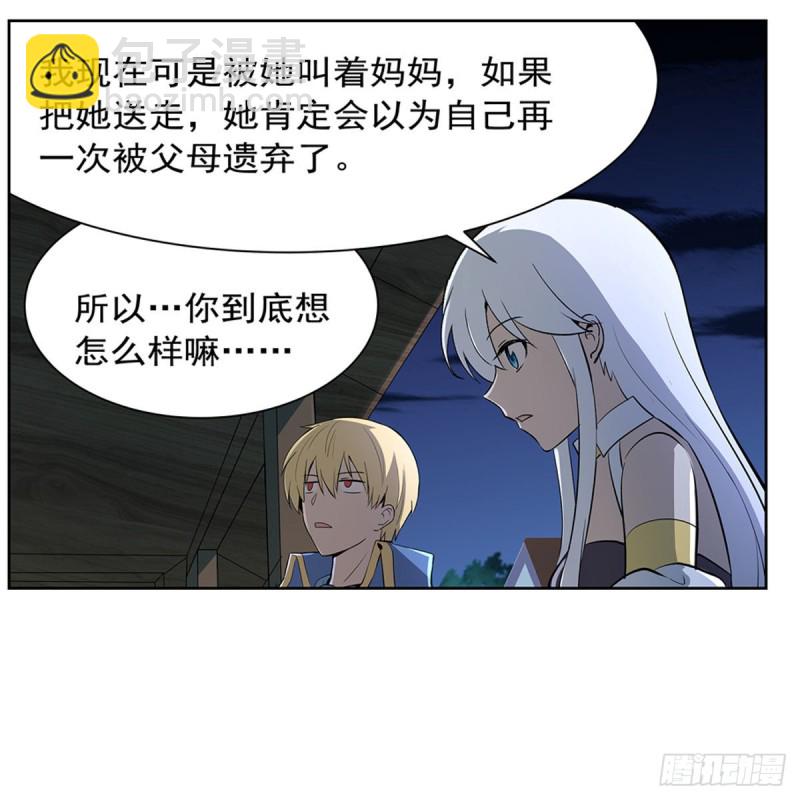 第221话 父爱如山(1/2)-第224话