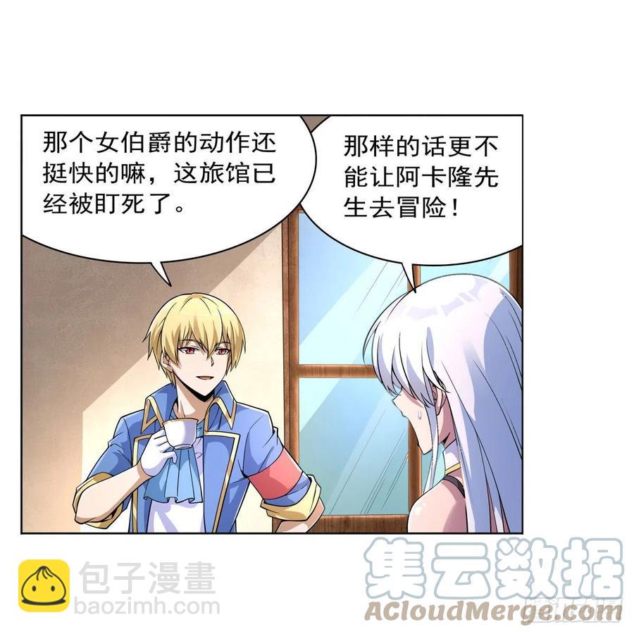 第223话 &ldquo;女儿&rdquo;的体贴(1/2)-第226话