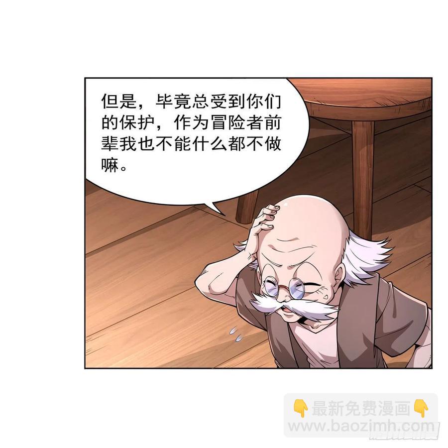 第223话 &ldquo;女儿&rdquo;的体贴(1/2)-第226话