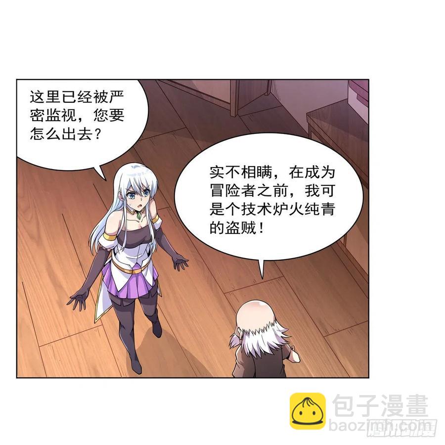 第223话 &ldquo;女儿&rdquo;的体贴(1/2)-第226话