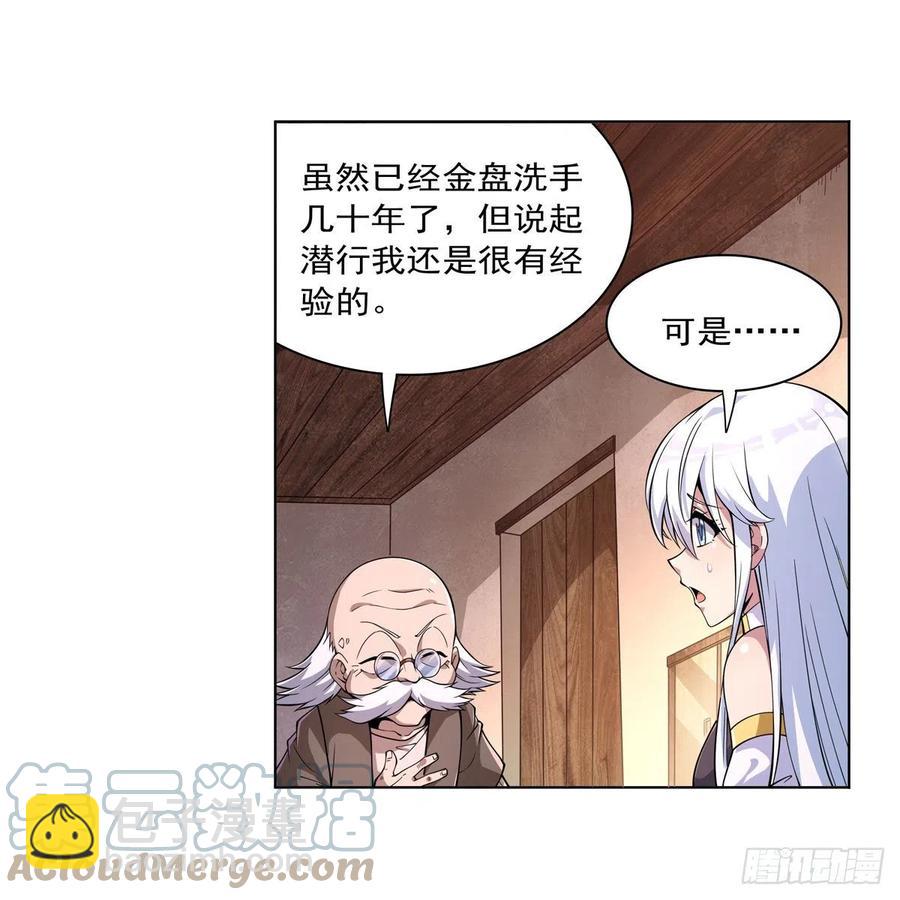 第223话 &ldquo;女儿&rdquo;的体贴(1/2)-第226话