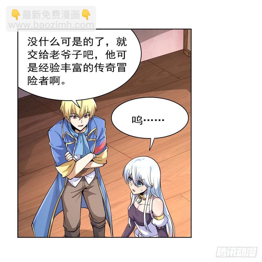 第223话 &ldquo;女儿&rdquo;的体贴(1/2)-第226话