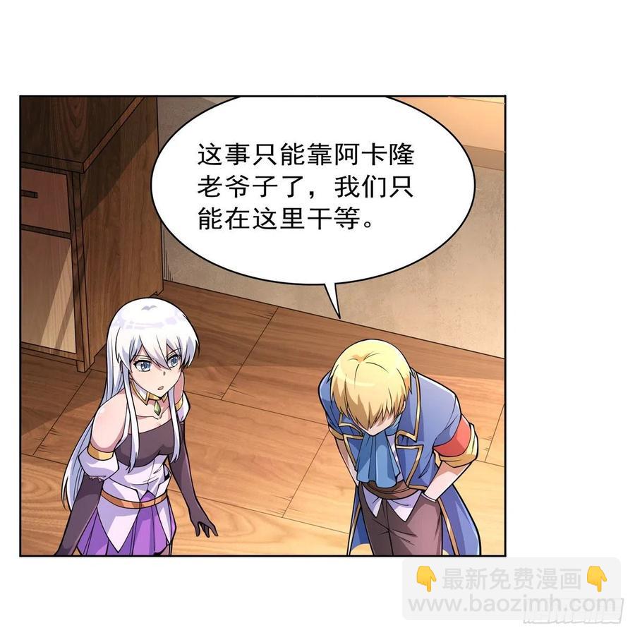 第223话 &ldquo;女儿&rdquo;的体贴(1/2)-第226话