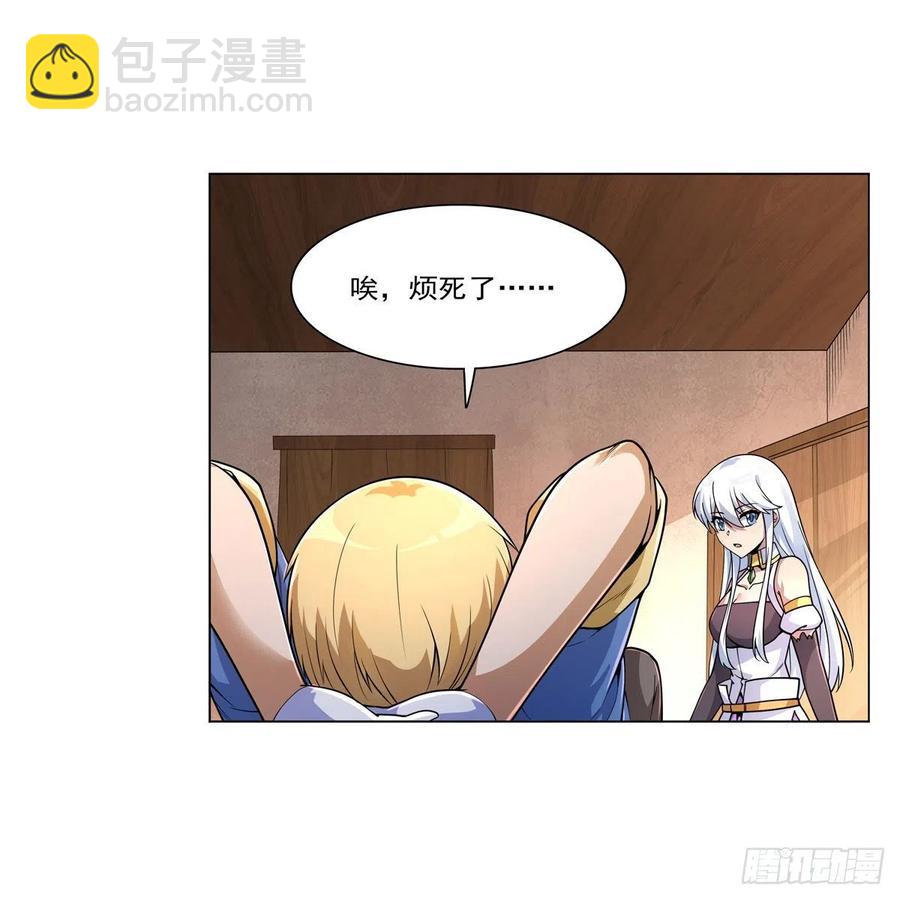 第223话 &ldquo;女儿&rdquo;的体贴(1/2)-第226话