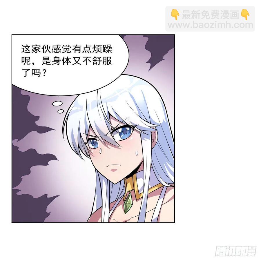 第223话 &ldquo;女儿&rdquo;的体贴(1/2)-第226话