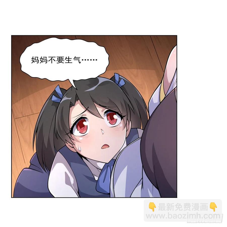 第223话 &ldquo;女儿&rdquo;的体贴(1/2)-第226话